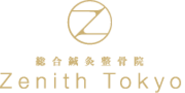 総合鍼灸整骨院 Zenith Tokyo