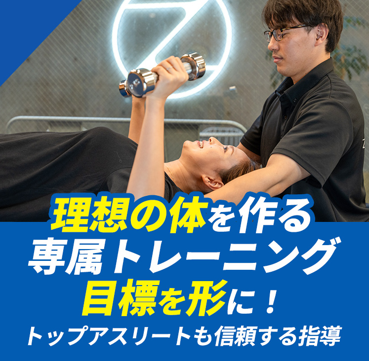都内で体験できるのは当店だけ!トレーニング×鍼灸の唯一無二のコース