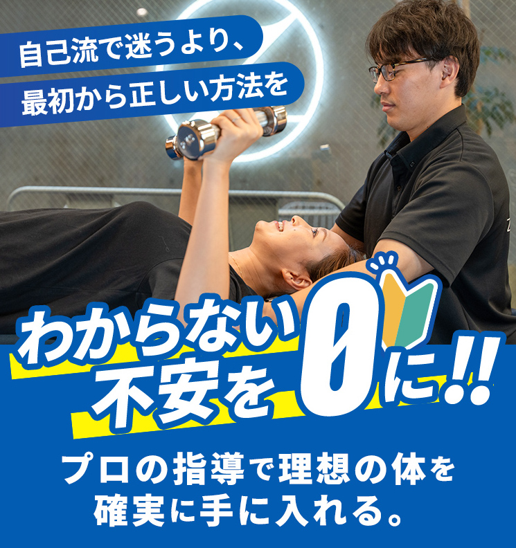 都内で体験できるのは当店だけ!トレーニング×鍼灸の唯一無二のコース